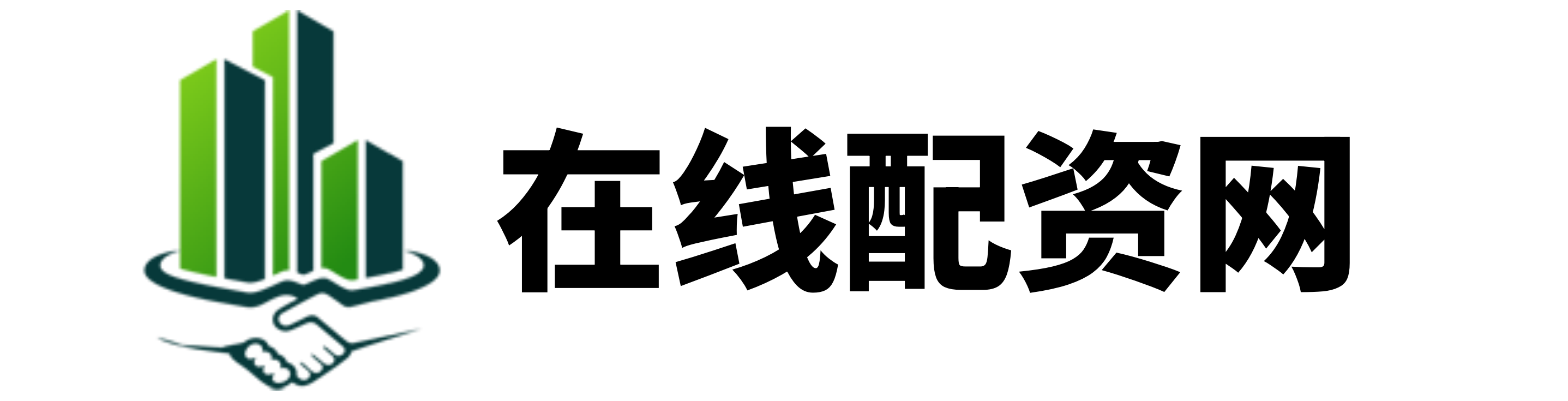 弘益配资